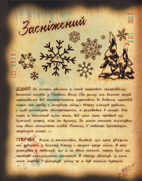 Ґравіті Фолз. Книга Білла 10311033053 фото