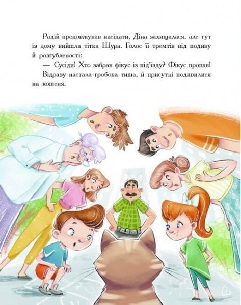 Детективна агенція "Миколка, Діна та Шуруп". Мальтійський папуга, або детектив із десятьма крадіжками 10311024897 фото