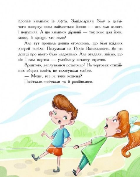 Детективна агенція "Миколка, Діна та Шуруп". Мальтійський папуга, або детектив із десятьма крадіжками 10311024897 фото