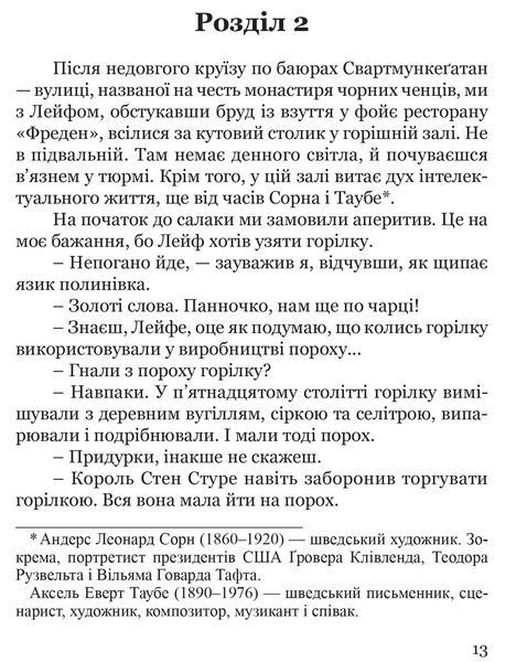 Таємниця мексиканських божків смерти 10311016623 фото