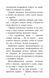 Таємнича Гріандія. Три дні з життя Єви 10311027052 фото 4