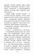 Таємнича Гріандія. Три дні з життя Єви 10311027052 фото 3