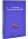 Маленький жовтий екскаватор 10311025524 фото 1