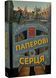 Паперові серця 10311022541 фото 1