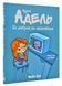 Крута Адель. Це добром не скінчиться. Том 1 1031168636 фото 1