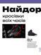 Кросівкова манія 10311027625 фото 10