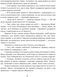 Намисто принцеси Фіорімонде 10311017229 фото 9