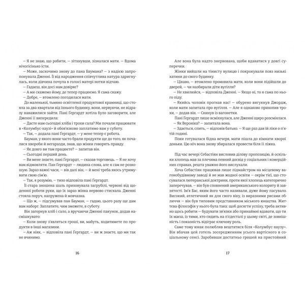 Дженні Ґергардт 10311030915 фото