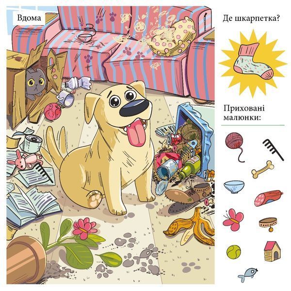 Приховані малюнки: Синя книжечка 10311024019 фото