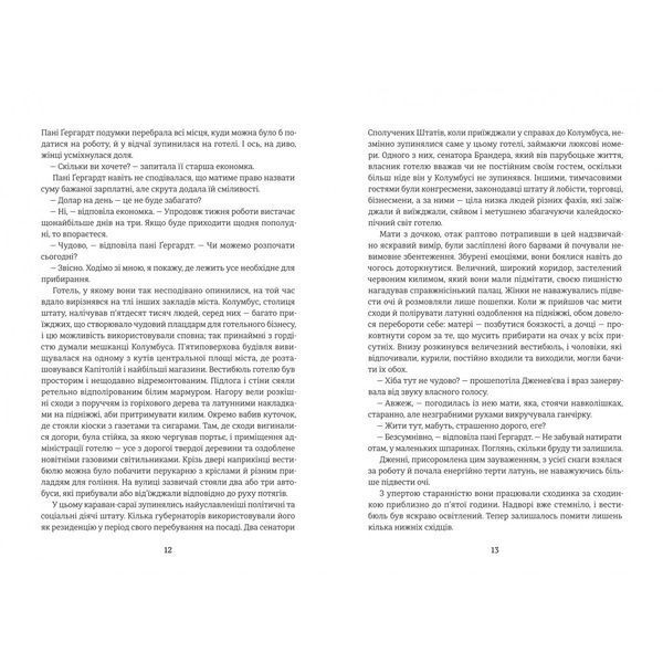 Дженні Ґергардт 10311030915 фото