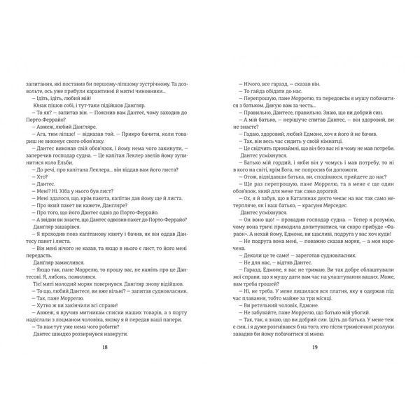 Граф Монте-Крісто. Книга 1 10311029963 фото