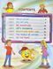 Робочий зошит для 4 класу Activity Book (з аудіосупроводом, мультимедійною програмою та тестами) 10311010936 фото 2