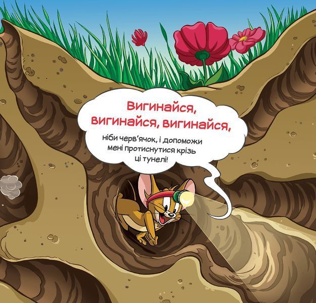 Кіт женеться за мною через усю книжку! 10311027280 фото