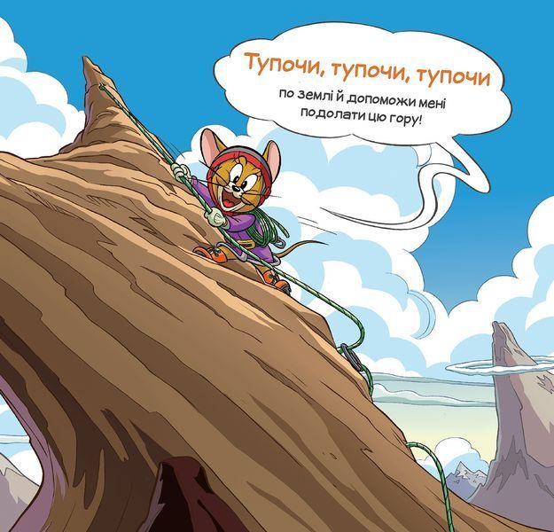 Кіт женеться за мною через усю книжку! 10311027280 фото