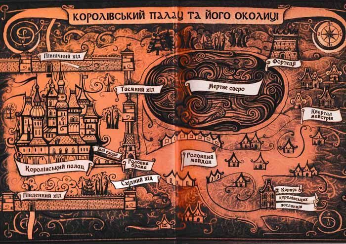 Дарителі. Королі майбутнього. Книга 2 1031157948 фото