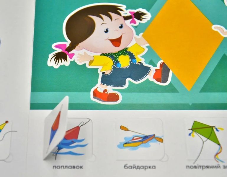 Зазирни у віконце. Фігури для малят. 50 віконець 10311014698 фото