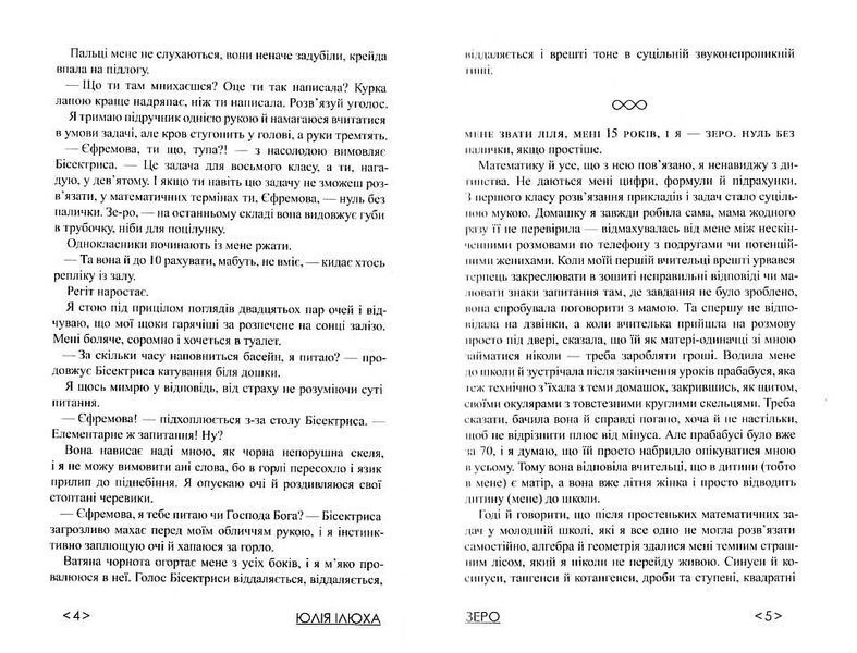 Зеро 10311022025 фото
