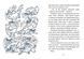 Когтій. Вигнанець із планети Лоуток. Вороги. Книга 2 10311015352 фото 2
