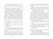 Персі Джексон. Прокляття титана. Книга 3 10311030122 фото 3