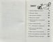 Викрадення! Гаряче літо Ракети на чотирьох лапах 10311006027 фото 2