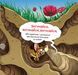 Кіт женеться за мною через усю книжку! 10311027280 фото 5