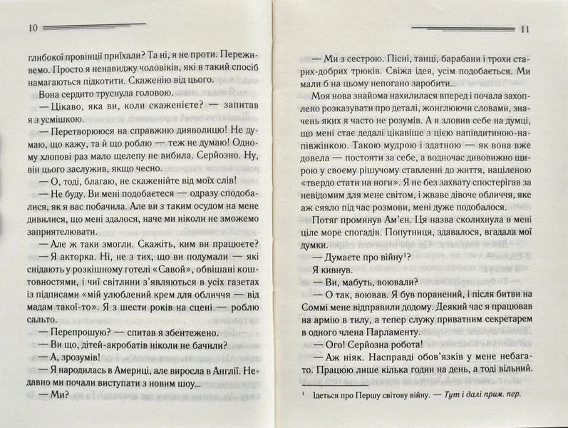 Убивство на полі для гольфу 10311002945 фото