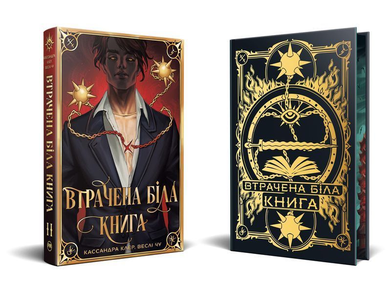 Втрачена біла книга. Найдревніші прокляття. Книга 2 10311030724 фото