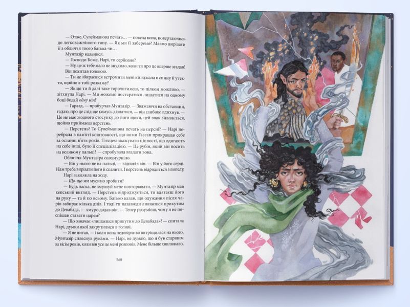 Мідний край. Книга 2. Трилогія Девабада 10311029279 фото