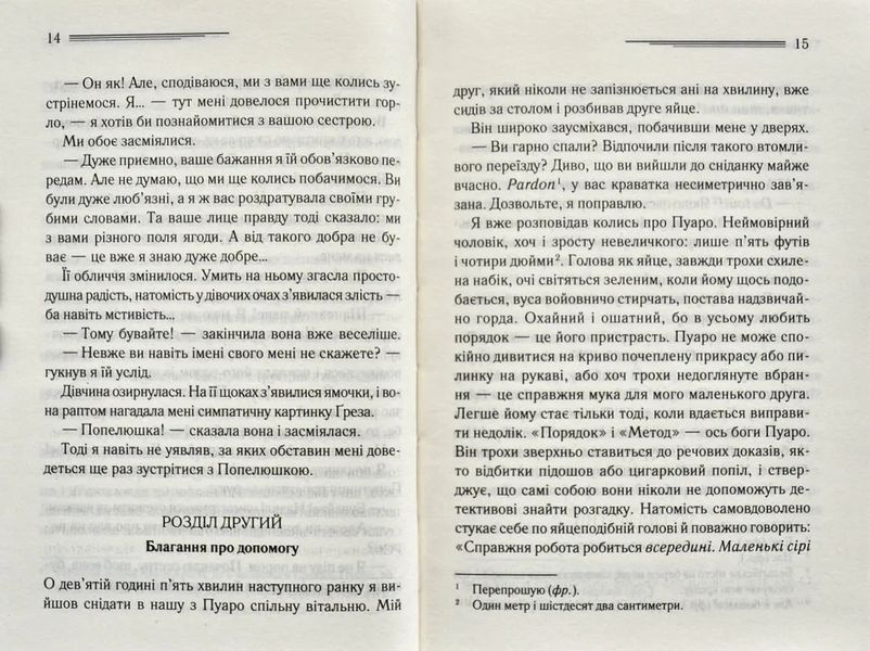 Убивство на полі для гольфу 10311002945 фото