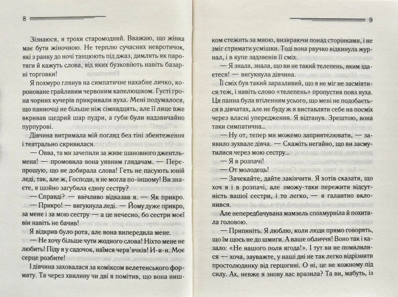 Убивство на полі для гольфу 10311002945 фото
