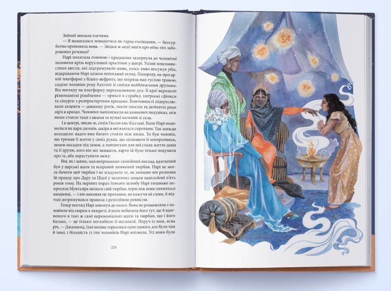 Мідний край. Книга 2. Трилогія Девабада 10311029279 фото