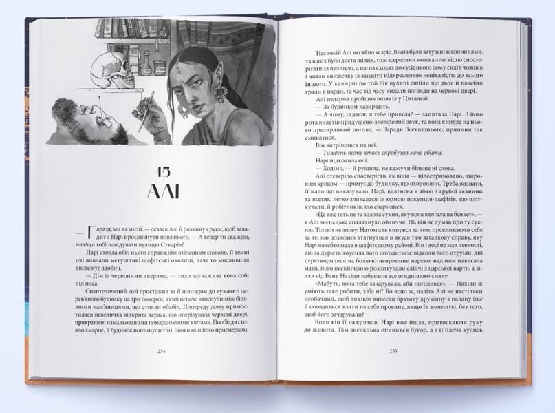 Мідний край. Книга 2. Трилогія Девабада 10311029279 фото