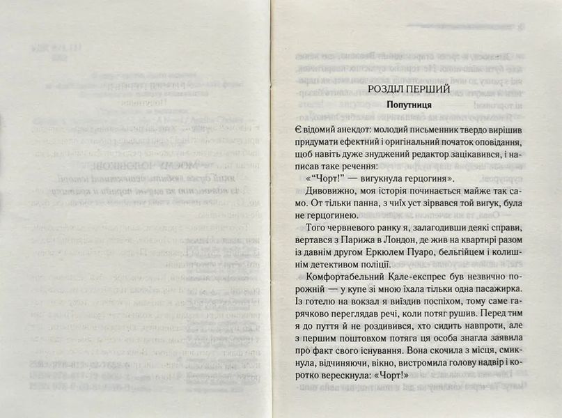Убивство на полі для гольфу 10311002945 фото