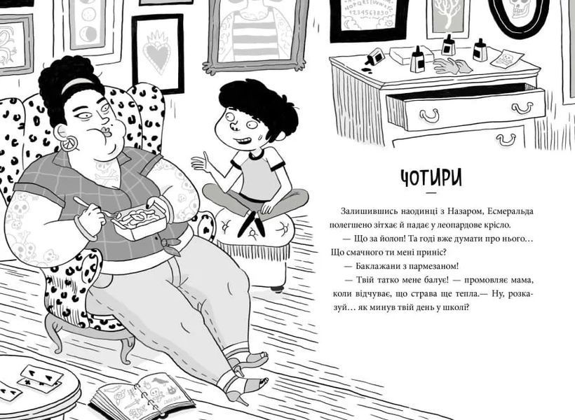 Пригоди Назара Маліка: Банда нутрій. Книга 2 10311020192 фото