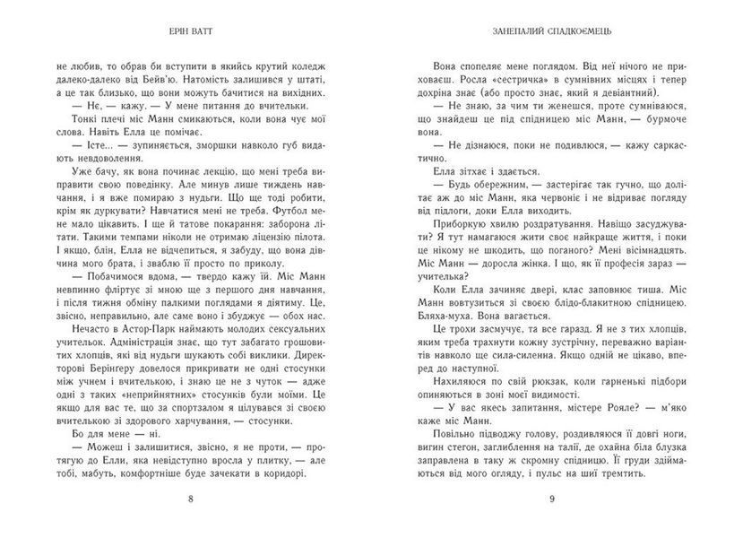 Занепалий спадкоємець. Родина Роялів. Книга 4 10311033327 фото