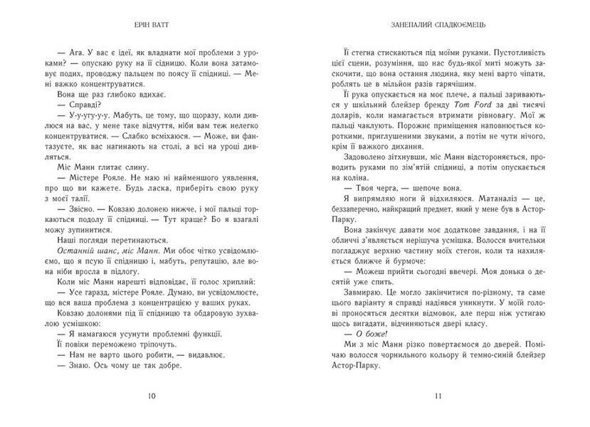 Занепалий спадкоємець. Родина Роялів. Книга 4 10311033327 фото