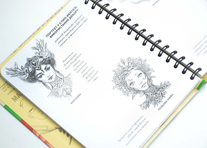SketchBook. Малюємо фентезі 10311026905 фото