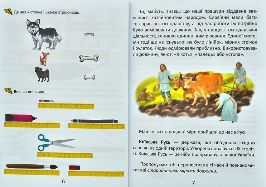 Одиниці вимірювання 10311011773 фото