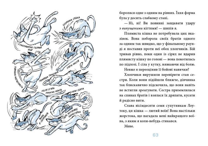 Когтій. Вигнанець із планети Лоуток. Вороги. Книга 2 10311015352 фото