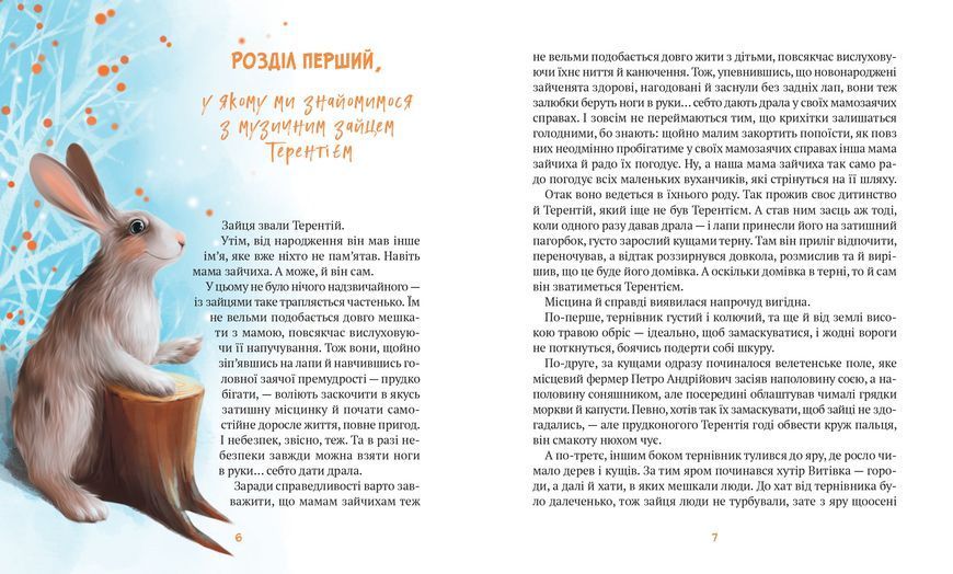 Різдвяні справи детектива Жерара 10311022478 фото