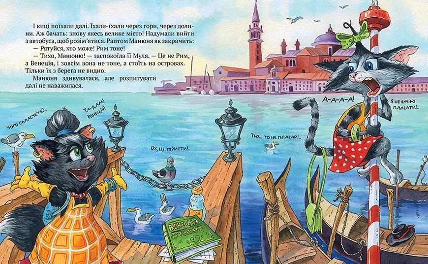 Киці-мандрівниці. Книга 1-3 + спецвипуск (літня обкладинка) 10311014282 фото