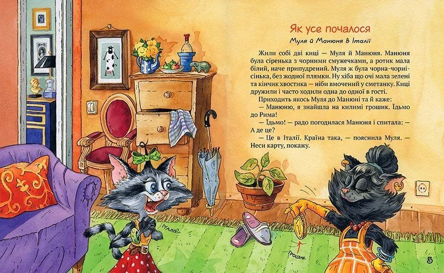 Киці-мандрівниці. Книга 1-3 + спецвипуск (літня обкладинка) 10311014282 фото