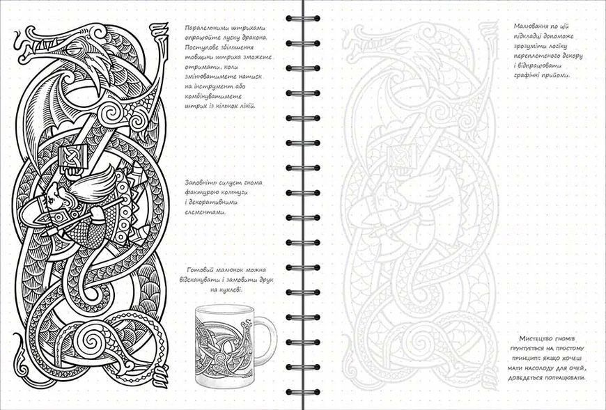 SketchBook. Малюємо фентезі 10311026905 фото