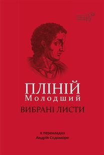 Вибрані листи 10311016619 фото