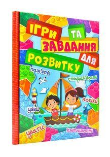 Ігри та завдання для розвитку (Червона) 10311001021 фото