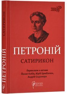 Сатирикон 10311024131 фото