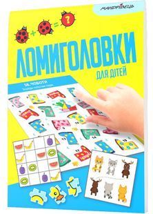 Ломиголовки для дітей 10311029270 фото