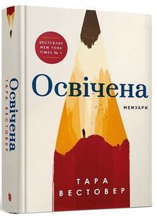 Освічена 10311025525 фото