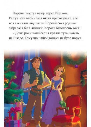 Різдвяні історії. Колекція казок (9512) 10311022356 фото
