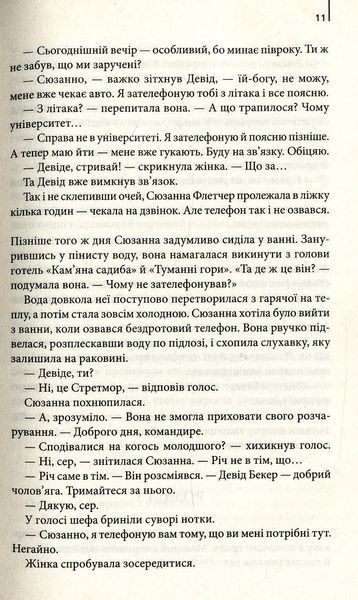 Цифрова фортеця (Клуб Сімейного Дозвілля) 1031162388 фото